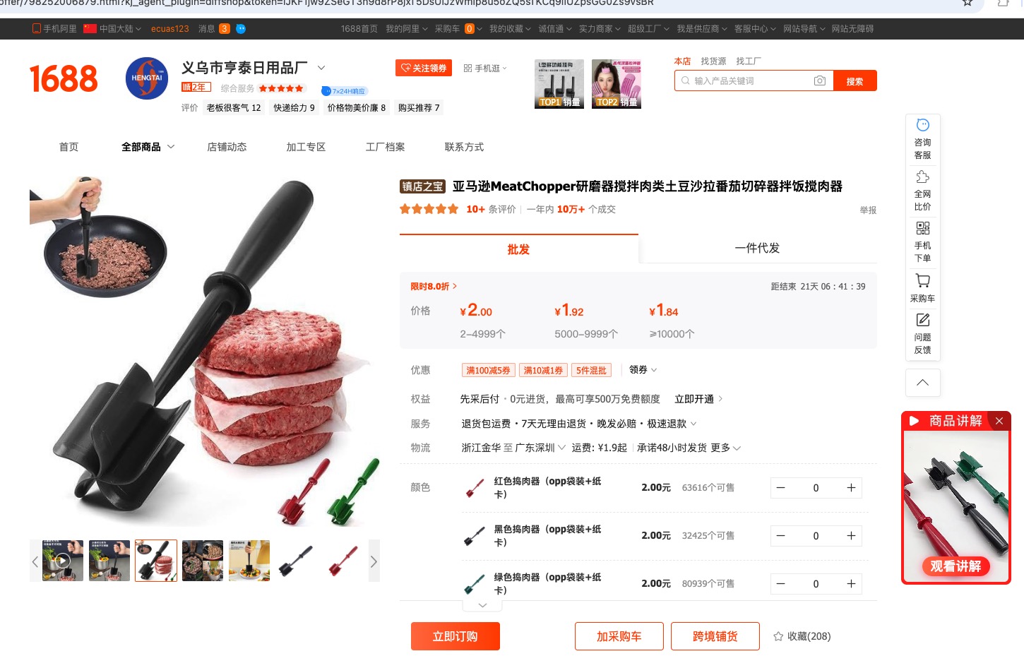 FBA/FBM认证工厂助力无忧扩张